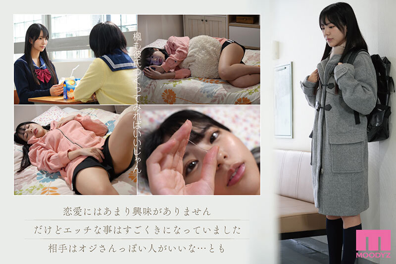 SEXに興味がある内気な女の子