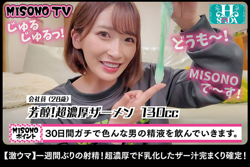 ザーメン健康生活初日はゴム内のザーメンをごっくん