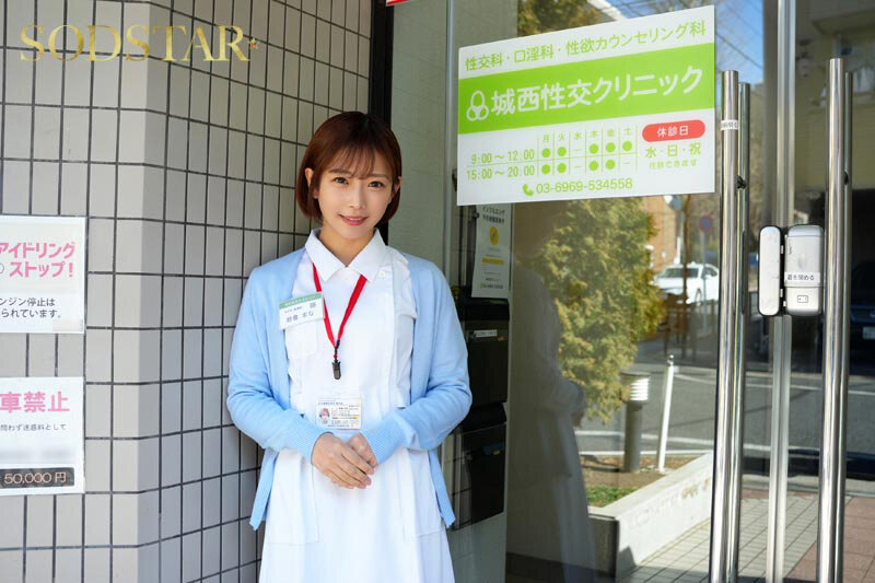 性欲異常患者を治療する病院で働くナース