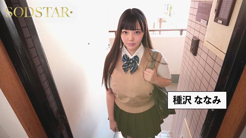 姉が実家に帰っている間に姉彼氏宅を訪問する妹