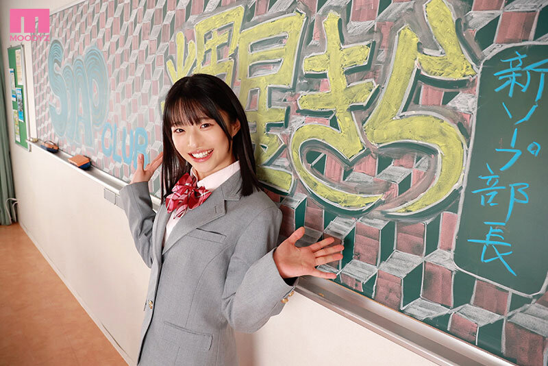 生徒会長兼ソープ部部長に就任