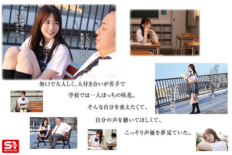 自分を変えたくて悩みを教師に聞いてもらう