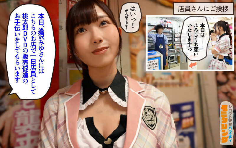 DVDショップの一日店長になって販促活動開始