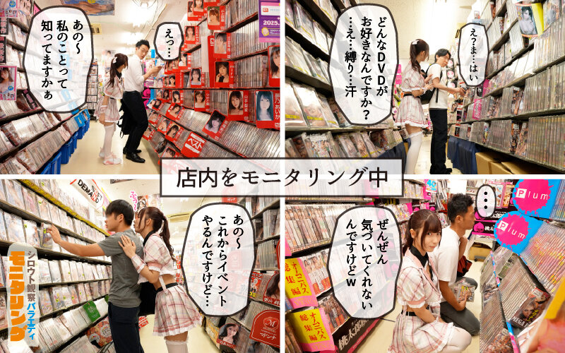 DVDショップにいる男性に声を掛けてイベントに誘う