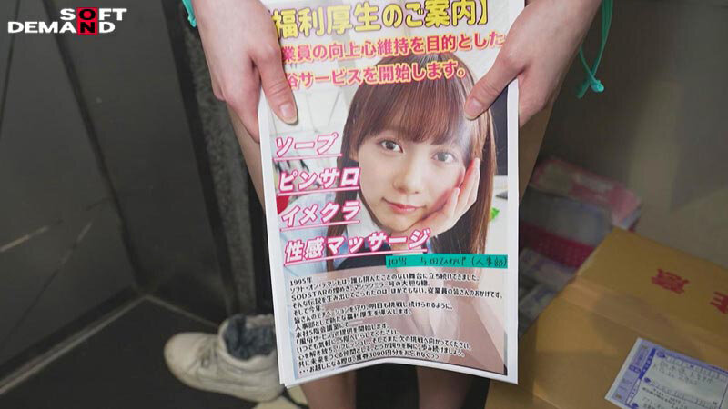 風俗サービスの案内チラシを作って宣伝