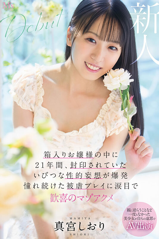 花を持って笑顔を見せる少女